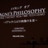 スクウェア・エニックスが今年のE3で発表した『Agni's Philosophy - FINAL FANTASY REALTIME TECH DEMO』は次世代機を意識して、プリレンダリング映像と同等のクオリティの作品をリアルタイム映像として制作したデモ作品です。