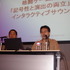CEDEC2012、3日目に人気対戦格闘ゲーム『ソウルキャリバー』シリーズのサウンドディレクター2人により、格闘ゲームにおける「記号性と演出の両立」の為のインタラクティブサウンド演出についてのセッションが行われました。