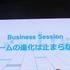 東京ゲームショウ、ビジネスデーのGREEブースでは、クリエイターやゲーム業界の識者を招き、ソーシャルゲームやスマートフォンゲームの展望を議論する「ビジネスゲームセッション」と題されたイベントが開催されました。ビジネスデー初日の9月20日には、「ゲームの進化