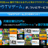 ブロードメディアとGクラスタ・グローバルは、NTTぷらら提供の「ひかりTV」にGクラスタを活用したプラットフォーム技術およびゲームコンテンツを提供することを発表しました。