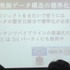 NPO法人IGDA日本のグローカリゼーション専門部会（SIG-Glocalization）は、2013年05月25日（土）に東洋美術学校で「GDC2013ローカリゼーションサミット報告会」を開催しました。