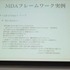 2013年6月22日、東洋美術学校でゲーム開発者コミュニティによる合同イベント「ゲームコミュニティサミット2013」が開かれました。本イベントで日本デジタルゲーム学会（DiGRA Japan）ゲームデザイン研究会のケネス・チャン氏と簗瀬洋平氏は「開発のためのゲーム分析」と