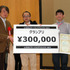 福岡県飯塚市  が、優れたスマートフォンアプリを一般公募するアプリ開発コンテスト「e-ZUKA スマートフォンアプリコンテスト 2013」を開催すると発表した。