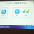 8月21日に開催されたCEDEC2013にて、株式会社ソニー・コンピュータエンタテインメントの多田浩二氏は「PlayStation Mobileの現状と今後の展望〜活気づくインディシーン〜」と題された講演を行いました。
