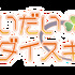 角川ゲームスは、UGCコンテンツの発掘を支援するソニー・コンピュータエンタテインメントとの共同事業「Project Discovery 2nd Season」の受賞者を発表しました。