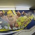 スーパーセルが運営するスマートフォン向けストラテジーゲーム『クラッシュ・オブ・クラン』が渋谷駅に登場。ゲームのキャラクターたちが巨大広告となって姿を現します。