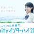 ユニティ・テクノロジーズ・ジャパン合同会社(Unity Japan)  が、18歳以下の高校生・高等専門学校生を対象としたゲーム開発コンテスト「  Unityインターハイ2014  」を開催すると発表した。