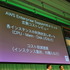 アマゾンが展開するクラウドサービス、Amazon Web Services。クラウド市場のナンバーワンサービスとしてオンプレミスからクラウドへの移行を強力に推し進める原動力にもなっています。先般開催された「AWS Summit Tokyo 2014」ではゲーム関連企業も登壇し、クラウドの「