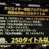 11月17日（月）、東京・六本木のニコファーレにて「ニコニコ超会議 2015発表会〜驚愕の新企画も大発表〜」が催され、すでに開催が告知されていた2015年のニコニコ超会議をはじめとするドワンゴのこれからの展開に関する発表を行いました。