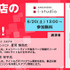 神戸電子専門学校は、5月23日・6月20日に開催する各種セミナーの情報を公開しました。