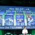 国内展開が熱く語られた「Xbox One大感謝祭 2015」メディアブリーフィング