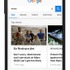 グーグル、スマホサイト表示高速化を目標とした「Accelerated Mobile Pages」の日本語ガイドを公開