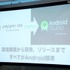 Android上でロボアプリの開発が可能になる「Pepper SDK for Android Studio」も提供開始
