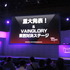 【TGS 2016】『Vainglory』代表者が明かした「日本愛」とモバイルe-Sportsの未来