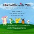 株式会社ポケモンは、3月11日に発生した東日本大震災の復興支援活動についてウェブサイト「POKEMON with YOU -ポケモンはいつもキミといっしょ-」を公開しました。