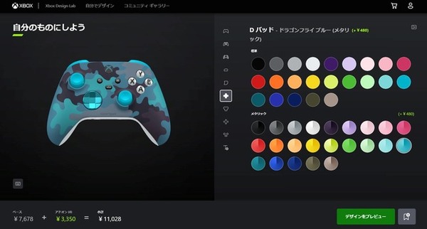 Xbox ワイヤレスコントローラー　Design Lab 自分だけのコントローラを作れる「Xbox Design Lab」を体験