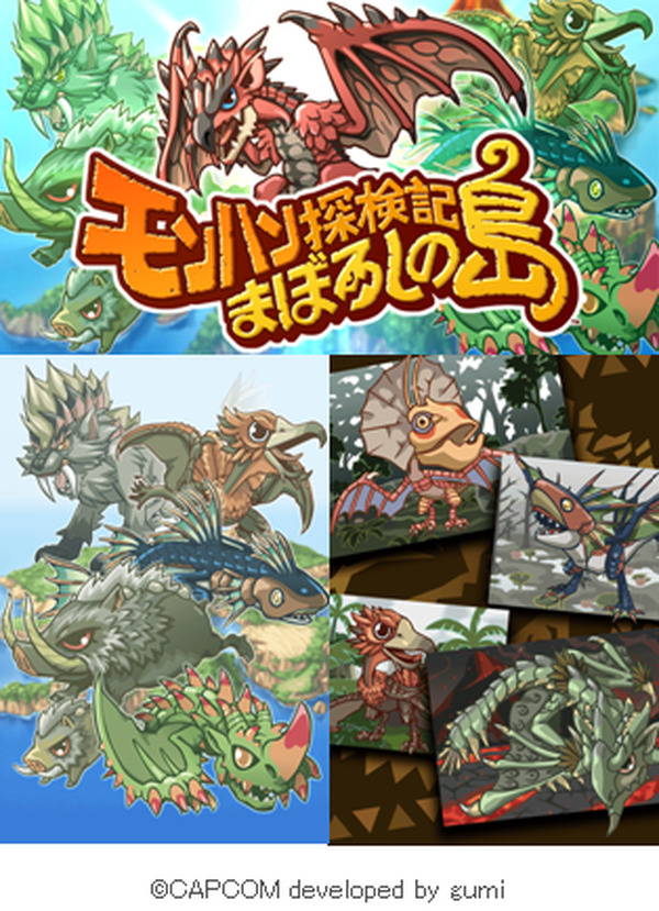 カプコンとgumi Greeにて新作ソーシャルゲーム モンハン探検記 まぼろしの島 を提供 Gamebusiness Jp