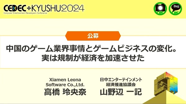 昨今注目が集まる中国のゲーム事情を解説―あの手この手で着実に成長