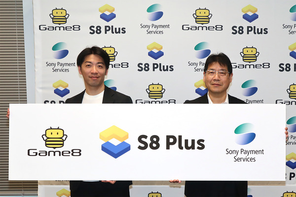 ゲームエイト×ソニーペイメント新会社がアプリ外課金サービス開始