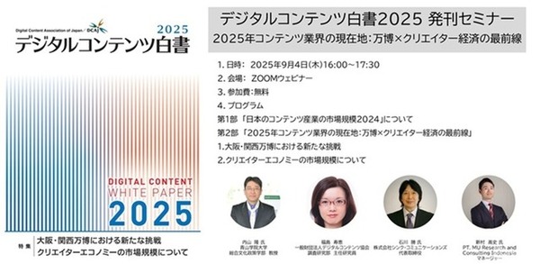 デジタルコンテンツ白書2022 デジタルコンテンツ白書2022」 (「デジタルコンテンツ白書