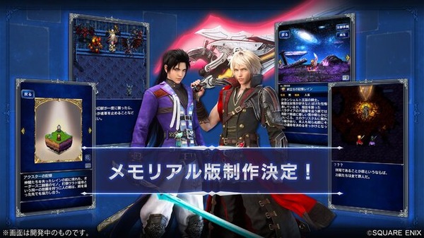 ファイナルファンタジー ブレイブエクスヴィアス』10月31日をもって