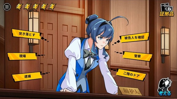 DMCA申請で削除されていた『逆裁』ライクな法廷推理ADV『無罪裁廷