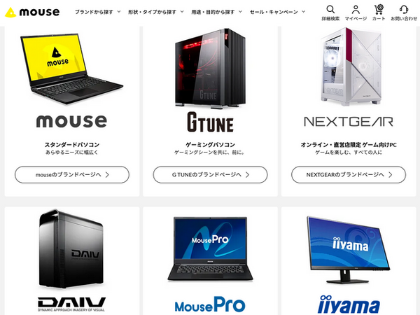 パソコン製品販売を年末年始にかけ一時停止。マウスコンピューター
