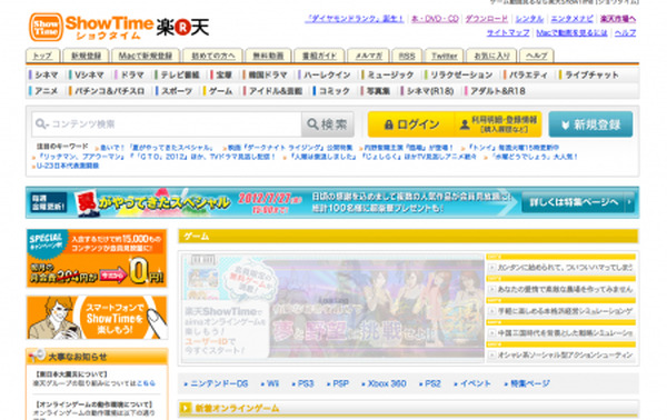 Accessport ソーシャルゲームプラットフォーム Aima を 楽天showtime に提供 Gamebusiness Jp Accessport ソーシャルゲームプラットフォーム Aima を 楽天showtime に提供 Gamebusiness Jp