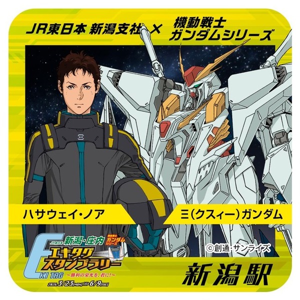 新潟・庄内エリアに「ガンダム」Ξガンダム＆ペーネロペーらが来る