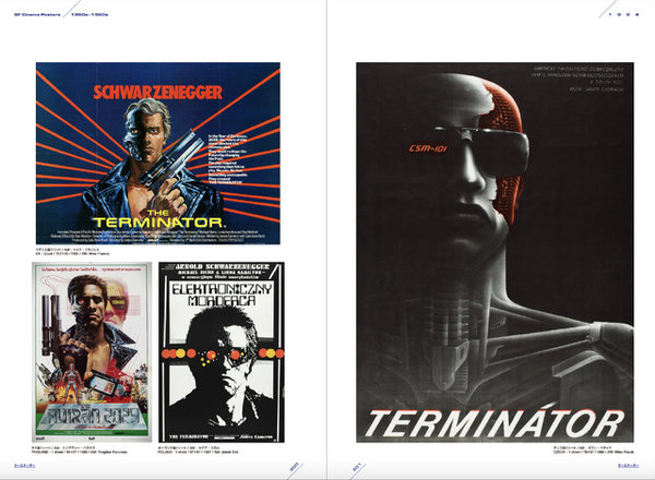 2001年宇宙の旅』『エイリアン』『ターミネーター』ほか、SF映画黄金期