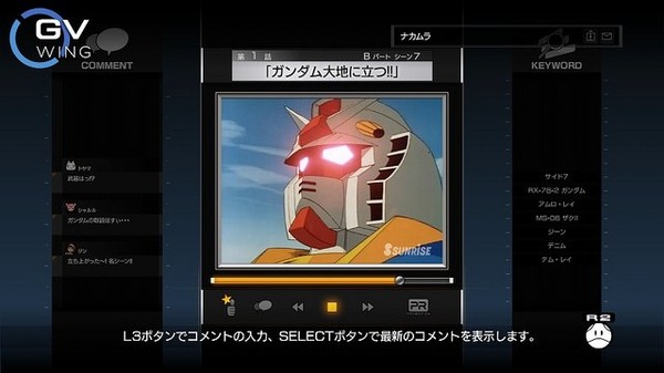 バンダイチャンネル Ps3の性能を生かした新たな映像配信サービス ガンダム ビューカイブ Gamebusiness Jp バンダイチャンネル Ps3の性能を生かした新たな映像配信サービス ガンダム ビューカイブ Gamebusiness Jp