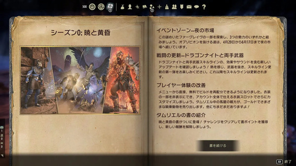 さえ**様確認用ページです Steam版『エルダー・スクロールズ・オンライン』が暫定的に公式日本語