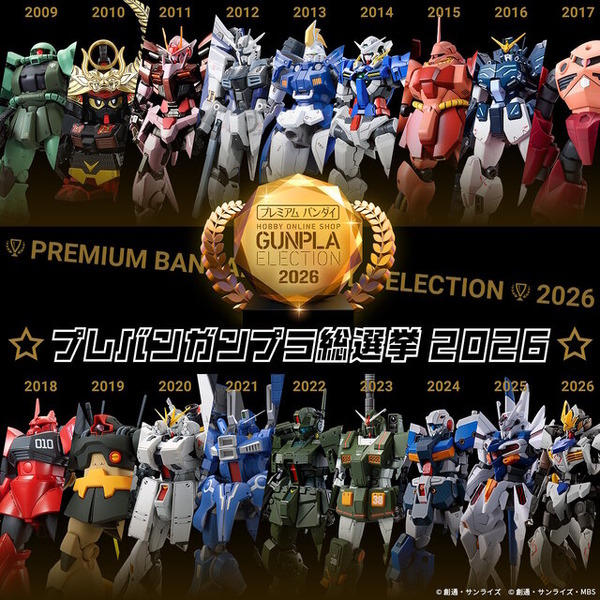 上位は再販の可能性もある「プレバンガンプラ総選挙2026」開催！のべ約