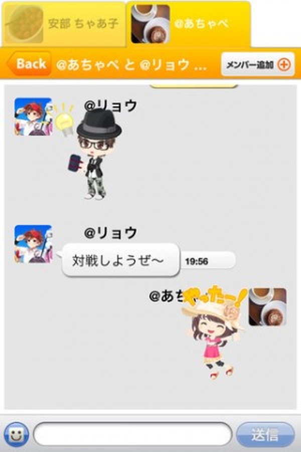 アエリア スマホ向けアバター メッセージングアプリ アバチャー をリリース Gamebusiness Jp