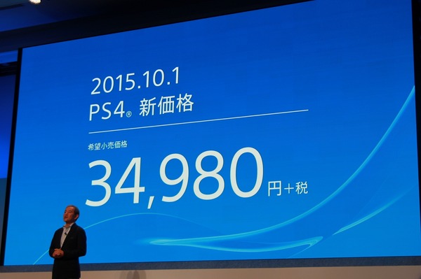 PS4本体が10月1日より値下げ、新価格は34,980円 | GameBusiness.jp