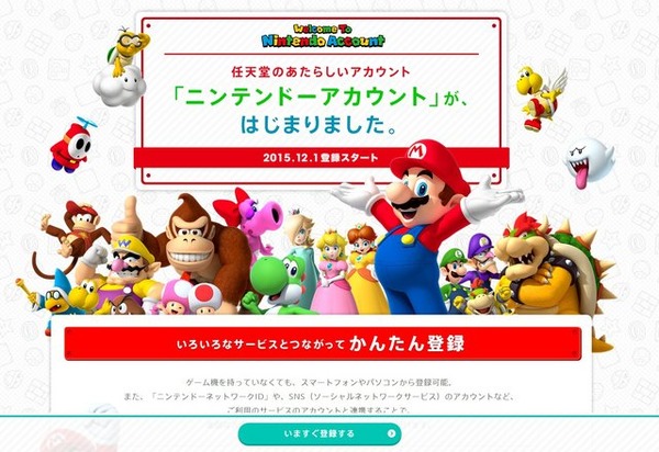 ニンテンドーアカウント サービス開始 Pcやスマホからゲームを購入可能に Gamebusiness Jp ニンテンドーアカウント サービス開始 Pcやスマホからゲームを購入可能に Gamebusiness Jp