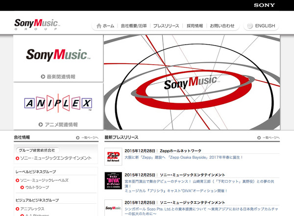 ソニーミュージック シンガポールのsozoと資本提携 日本カルチャーの発信強化 Gamebusiness Jp ソニーミュージック シンガポールのsozoと資本提携 日本カルチャーの発信強化 Gamebusiness Jp