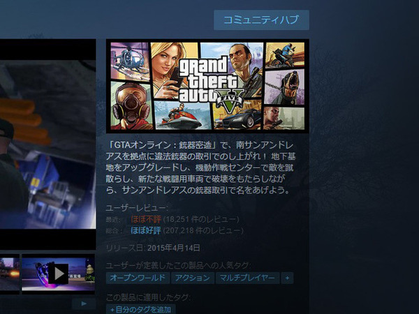 Gta V Modツール配布差し止めについてrockstarが説明 Gtaオンライン の体験を妨害していたため Gamebusiness Jp Gta V Modツール配布差し止めについてrockstarが説明 Gtaオンライン の体験を妨害していたため Gamebusiness Jp