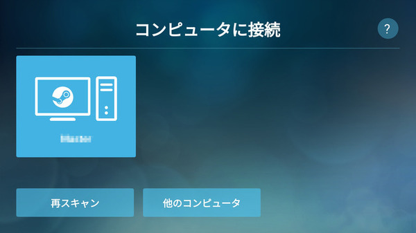 Steamゲームをスマホでプレイ Steam Link Android版リリース Ios版 Steamゲームをスマホでプレイ Steam Link Android版リリース Ios版