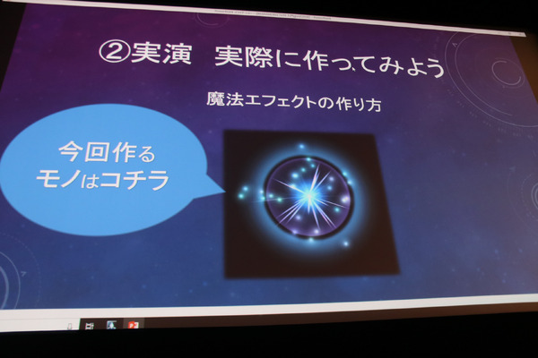 Bishamon 入門講座 作例からエフェクト制作方法を紹介 Gtmf 18 東京 Gamebusiness Jp