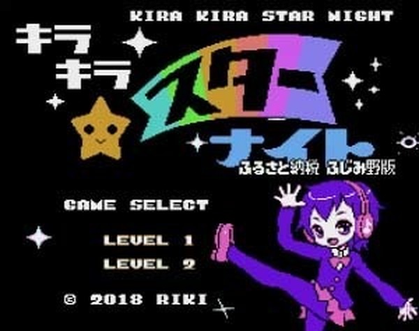 日本初？ふるさと納税返礼品にインディーゲームが登場『キラキラ