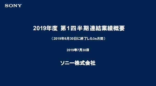 PS4の販売台数が1億台を突破！ソフトのDL販売がパッケージを上回る