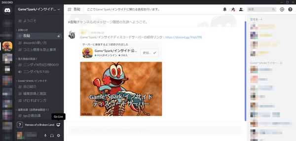 Discord ゲーム映像配信機能 Go Live を全ユーザー向けに開放 Gamebusiness Jp Discord ゲーム映像配信機能 Go Live を全ユーザー向けに開放 Gamebusiness Jp