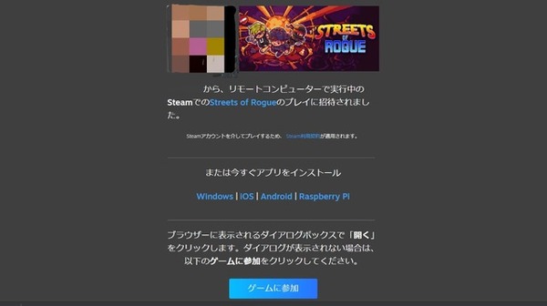 Steamアカウント持ってなくてもゲーム遊べる Steam Remote Play Together へ誰でも招待可能に Gamebusiness Jp Steamアカウント持ってなくてもゲーム遊べる Steam Remote Play Together へ誰でも招待可能に Gamebusiness Jp