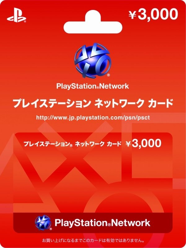 プレイステーションストアカード PSNカード 3000円  プレイステーションストアカードの使い方は？基本情報や注意点を紹介