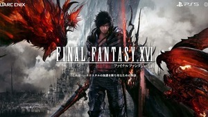 『FF16』新情報公開が2022年春頃に延期―当初想定から5～6か月の開発遅延が発生 画像