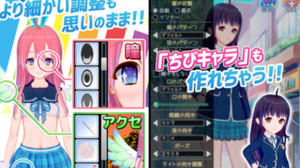 VTuber支援サービス『V☆カツ』、突然の終了を発表ー6月30日以降は作成したアバターが使用不可に 画像