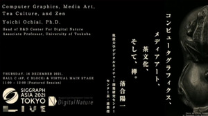 今日のメディアアートに欠けたものを満たすヒントは茶文化や禅にある―落合陽一は未来をどう予測する？【SIGGRAPH Asia 2021】 画像