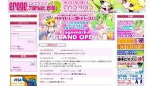 Android向けエロゲ専門マーケットサイト「エロゲマーケット」がオープン 画像