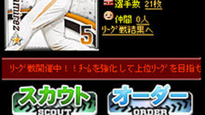 コナミ、GMS(現gloops)を知的財産権侵害で提訴〜プロ野球のソーシャルゲームを巡り 画像